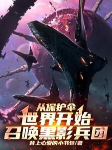 漫威从召唤黑影兵团t