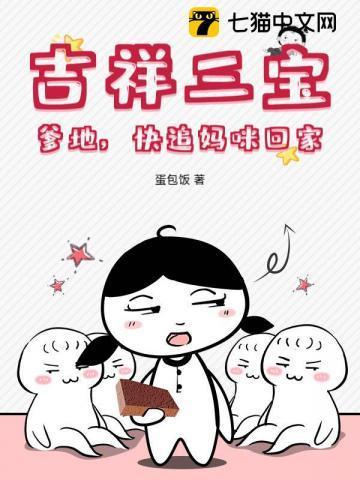 吉祥三宝儿歌原唱播放