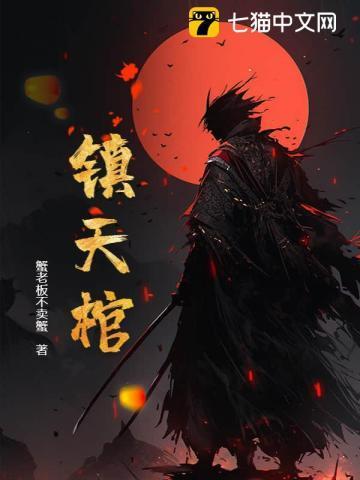 洪荒将臣