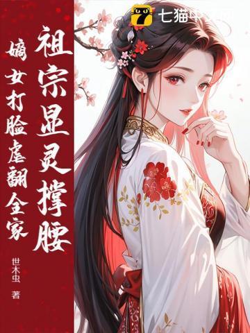 祖宗的夫人叫什么