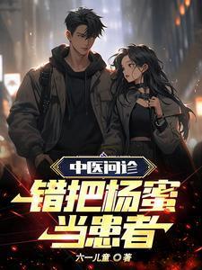 杨蜜女主