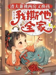 渣夫一家破防