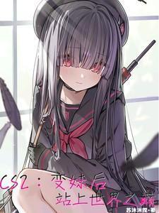 cs2解说视频