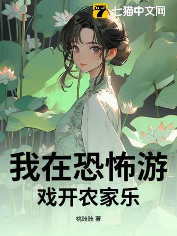 我在恐怖游戏里收房租爆笑