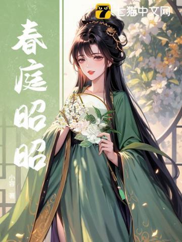 春庭意思是什么