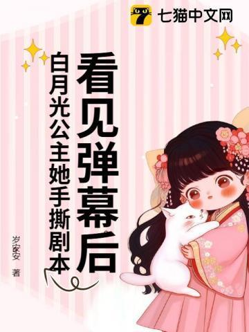 公主的白月光抖音