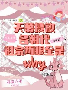 祖宗两眼全是歪笔趣阁