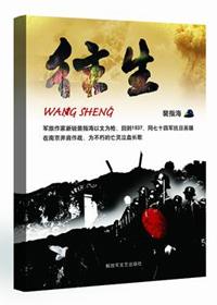 往生花图片