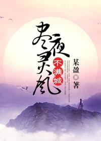 尽日灵风不满旗什么意思求解答是什么动物
