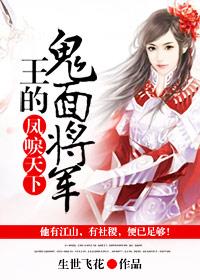 凤倾天下之鬼王公主免费阅读