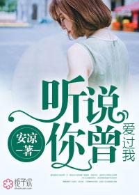 你曾爱我如命