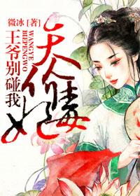 毒妃天下王爷的盛宠娇妻全文免费阅读