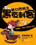 梦幻西游黑色官服锦衣