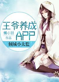 王爷倾城本红妆