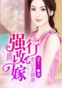 总裁改造强制笔趣阁夜