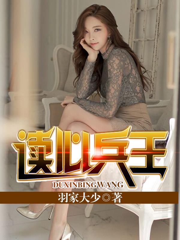 免费越读最强兵王