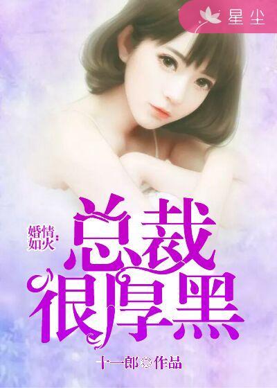 婚色缠绵
