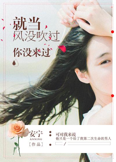 你没来过的意思