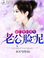 豪门弃夫重生后
