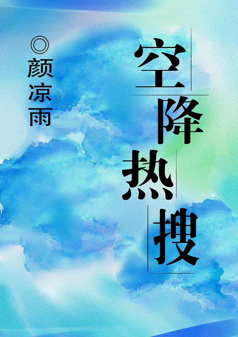 热搜top榜