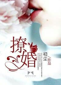 撩婚宠人
