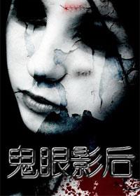 眼影ai
