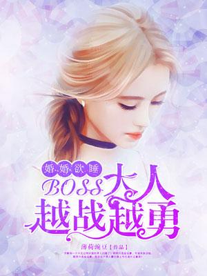 婚婚欲睡bl
