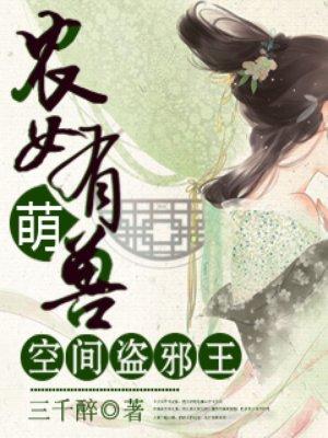 空间农女逆袭完整版