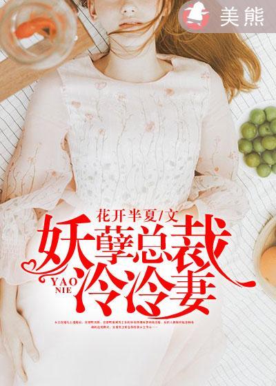 妖孽王爷冷傲妃