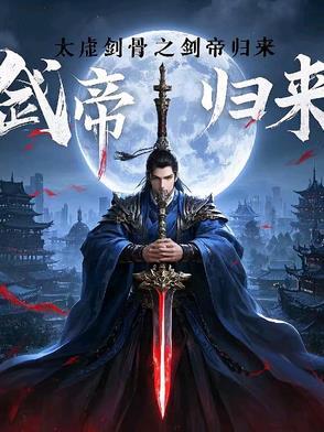 太虚剑神到底有多厉害