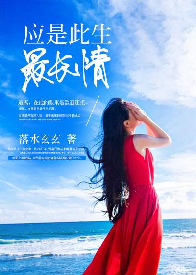 此生情长意短什么意思