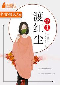 与你浮生相伴一生永久