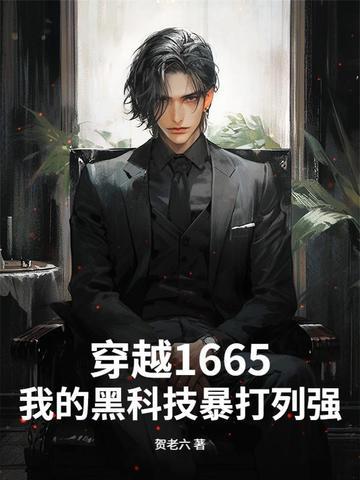 我的黑科技曝光了