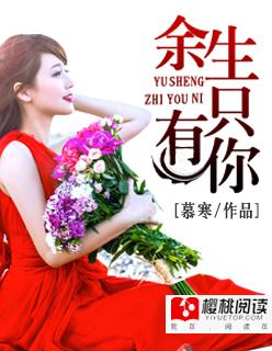 我的白富美的老婆免费阅读全集