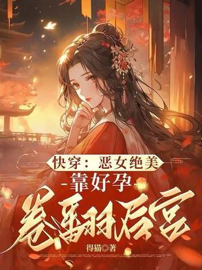 启禀皇上幽默话