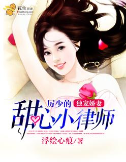 厉少的独宠娇妻短剧