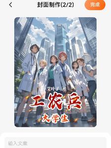 工农兵大学生是本科还是大专
