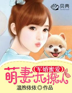 军婚蜜宠