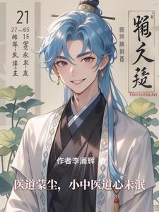 中医 医道