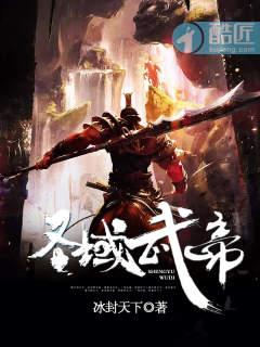 武御圣帝等级划分