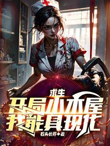 求生类