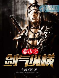 都市之剑道至尊