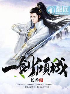 一剑倾城女演员