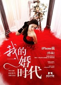 我的二婚时代何旭