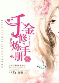 千金计