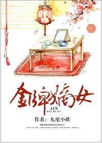 蛇蝎二小姐txt