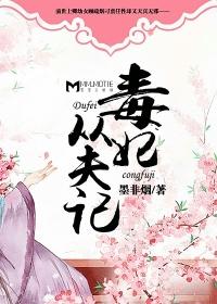 毒妃重生记