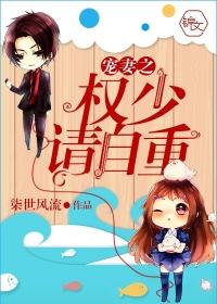 宠妻请节制