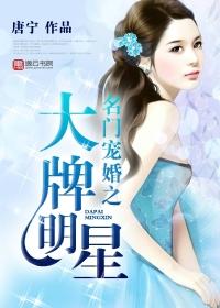 名门宠婚免费阅读