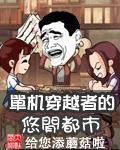 穿越单机游戏最新章节